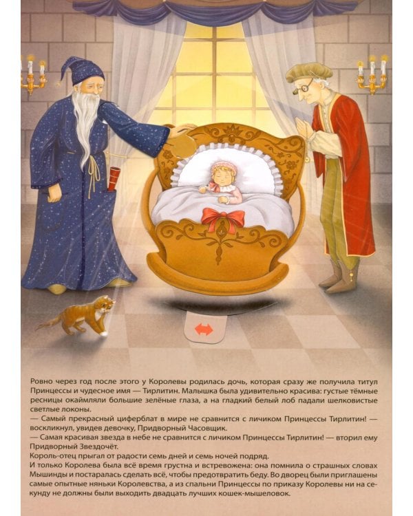 Дополнительное изображение книги «Щелкунчик. (Интерактивная книга, на пружине)»