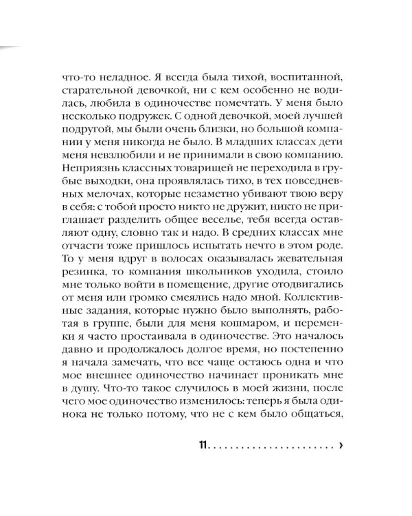 Завтра я всегда бывала львом 