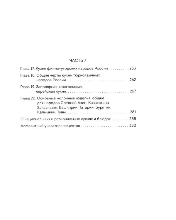 Национальные кухни народов СССР в 2-х тт. (комплект из 2-х кн.)