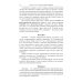 Божья аптека. Лечение дарами природы. 3-е изд., испр. и доп