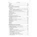 Божья аптека. Лечение дарами природы. 3-е изд., испр. и доп