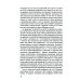 Пробуждение квантового сознания. Эго не равно Я. 2-е изд., перераб. и доп