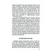 Пробуждение квантового сознания. Эго не равно Я. 2-е изд., перераб. и доп