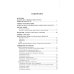 Божья аптека. Лечение дарами природы. 3-е изд., испр. и доп