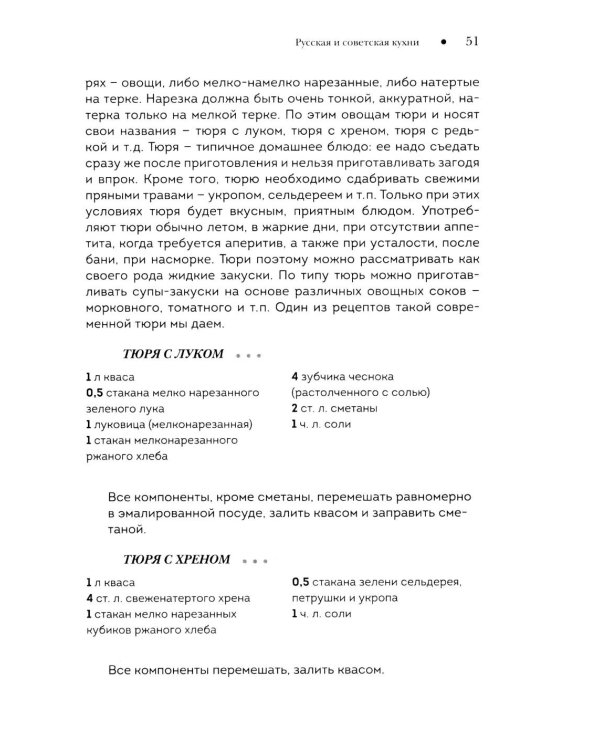 Национальные кухни народов СССР в 2-х тт. (комплект из 2-х кн.)