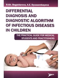 Differential diagnosis and diagnostic algorithm of infectious diseases in children : The practical guide for medical students and practitioners