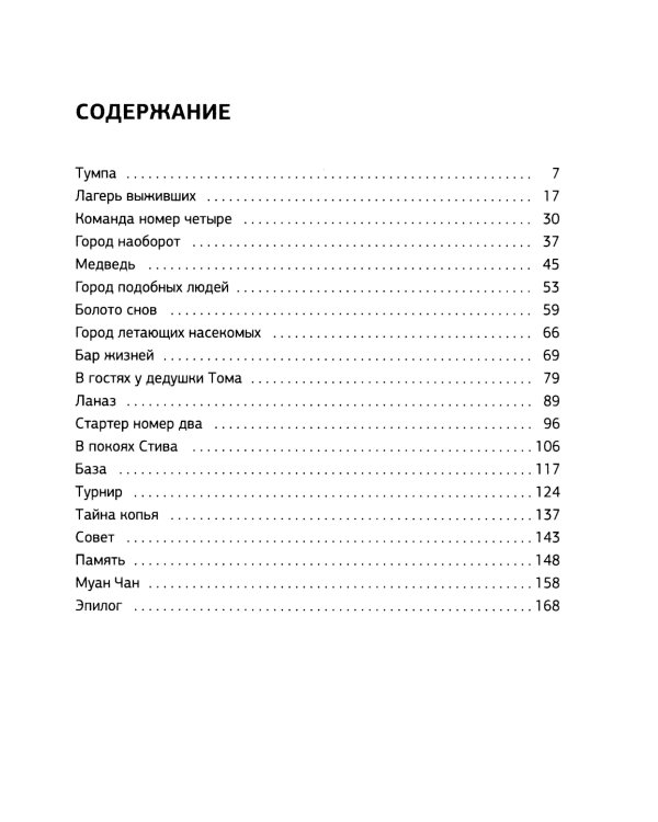 Бар жизней