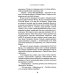 Песочный человек: повести и рассказы Песочный человек: повести и рассказы