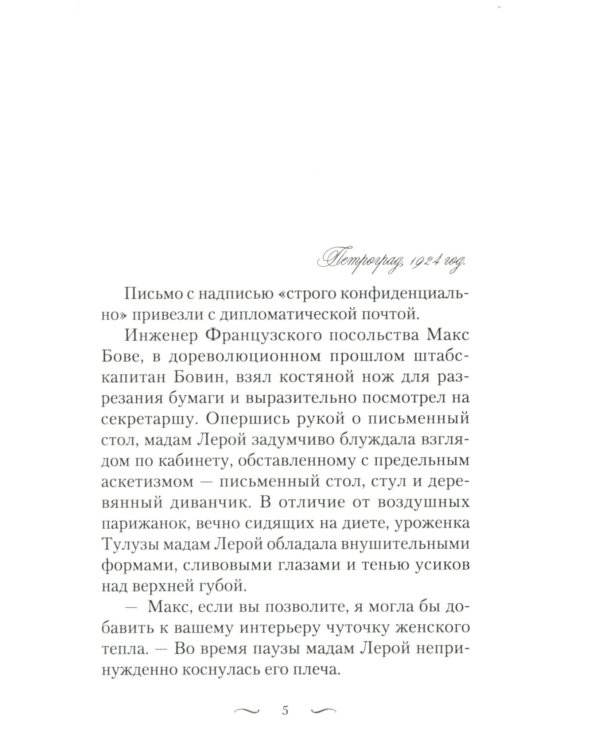 Дом, где тебя ждут