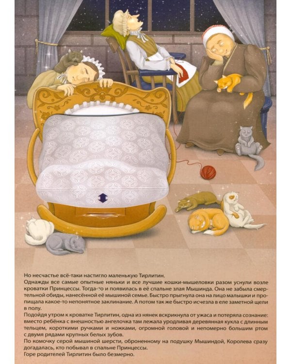 Дополнительное изображение книги «Щелкунчик. (Интерактивная книга, на пружине)»