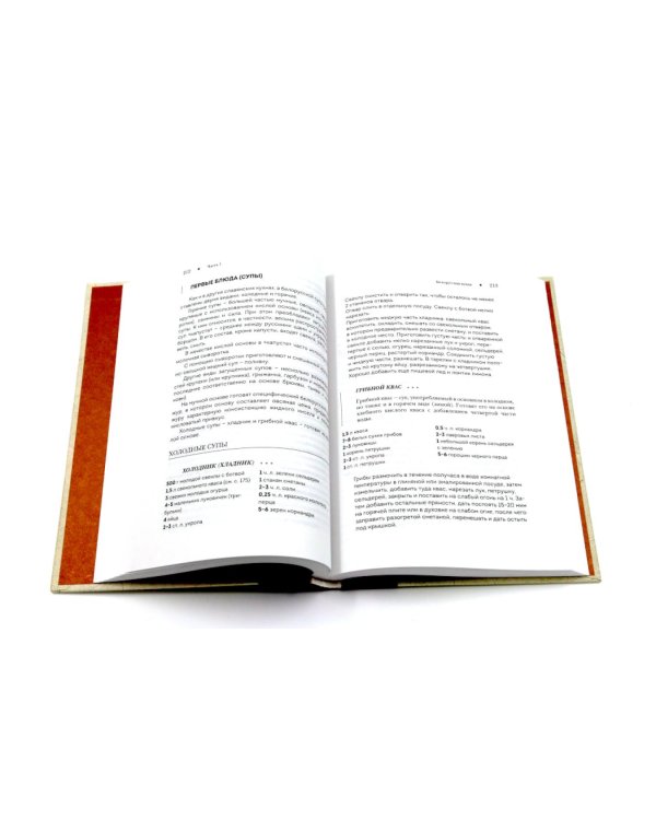 Национальные кухни народов СССР в 2-х тт. (комплект из 2-х кн.)