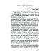 Пробуждение квантового сознания. Эго не равно Я. 2-е изд., перераб. и доп