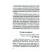 Пробуждение квантового сознания. Эго не равно Я. 2-е изд., перераб. и доп