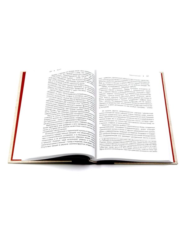 Национальные кухни народов СССР в 2-х тт. (комплект из 2-х кн.)