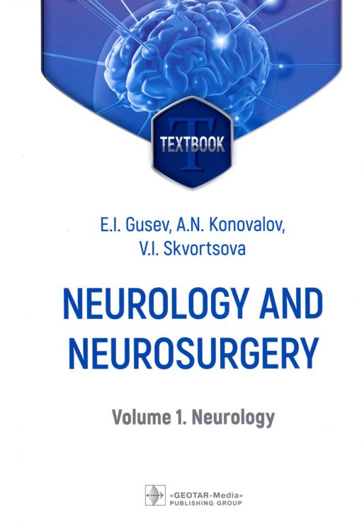 Neurology and neurosurgery. Volume 1. Neurology Neurology and neurosurgery. Volume 1. Neurology