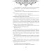 Дополнительное изображение книги «Твой шепот в тумане»