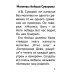Молитвослов православного воина
