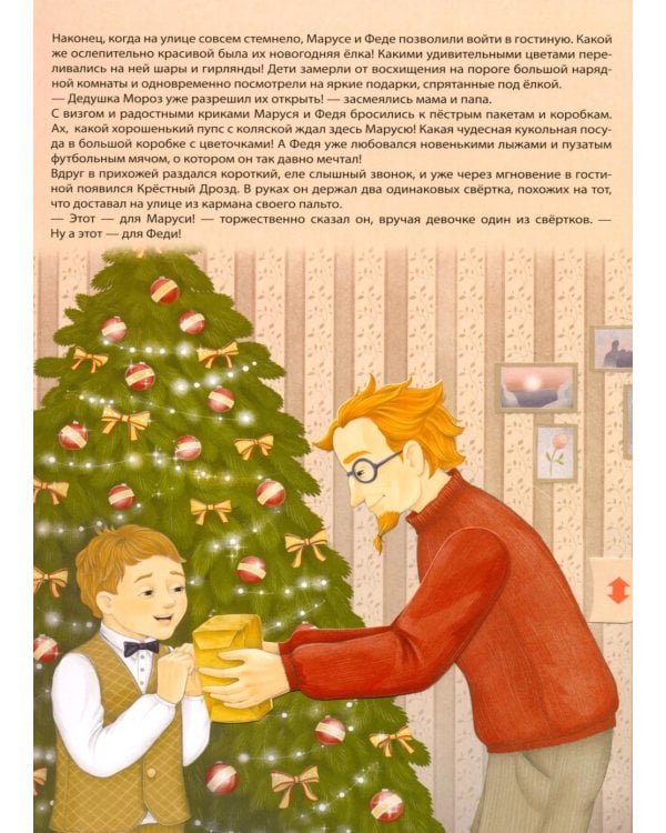Дополнительное изображение книги «Щелкунчик. (Интерактивная книга, на пружине)»