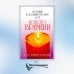 Сборник покаяний и молитв для Нового времени с комментариями