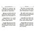 Великий покаянный канон преподобного Андрея Критского с параллельным переводом