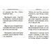 Великий покаянный канон преподобного Андрея Критского с параллельным переводом