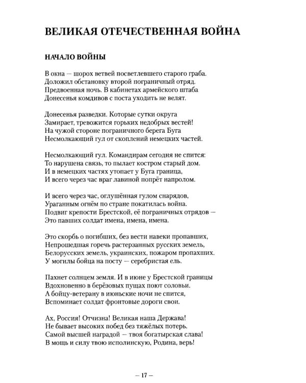 Победа