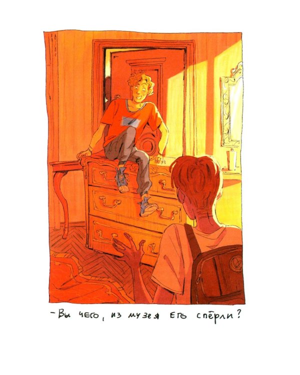 Приключения экспоната