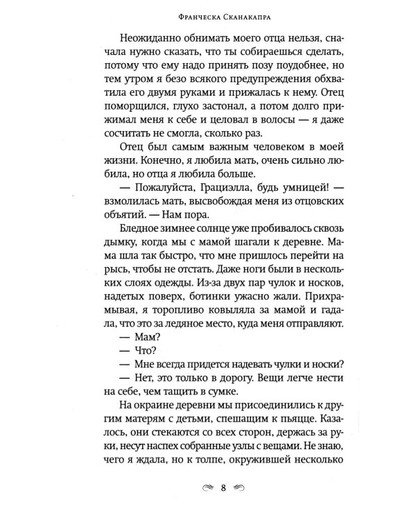 Парадизо