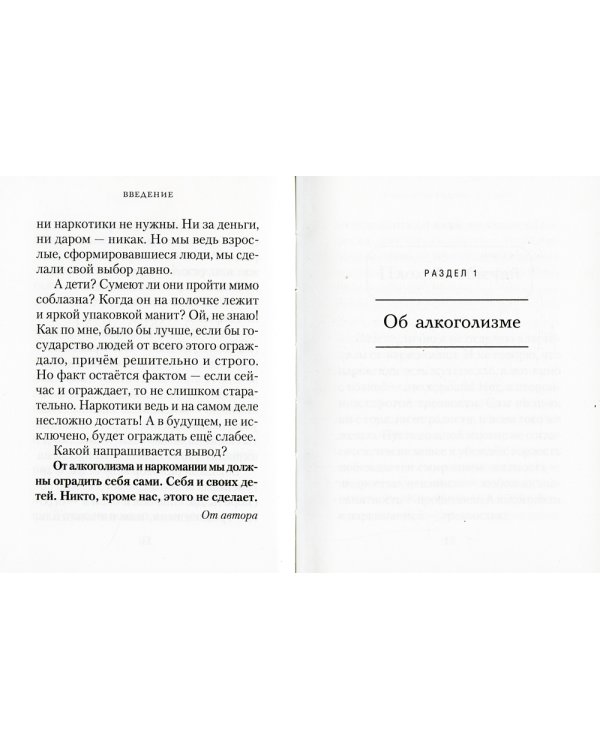 Трезвитесь и бодрствуйте