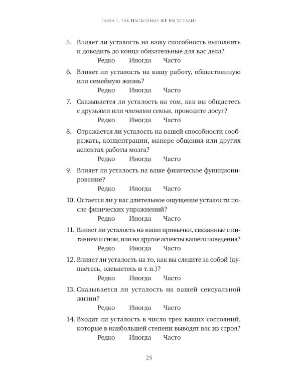 Устала уставать: Простые способы восстановления; Синдром белки в колесе: Как сохранить здоровье и сберечь нервы (комплект из 2-х книг)