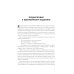 7 навыков высокоэффективных людей: Мощные инструменты развития личности (юбилейное издание)