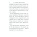 Святое Евангелие от Луки. Краткий молитвослов Святое Евангелие от Луки. Краткий молитвослов