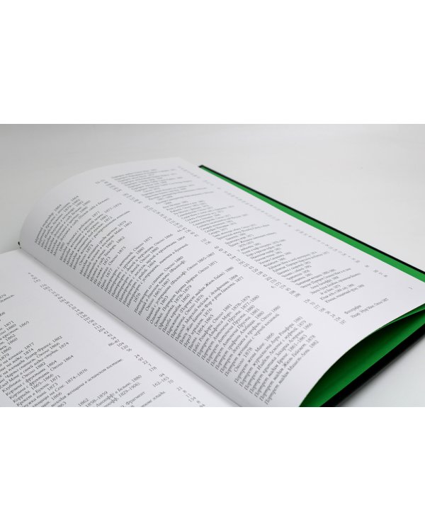 Эдуар Мане. Великие полотна (кожа, золот.тиснен.)