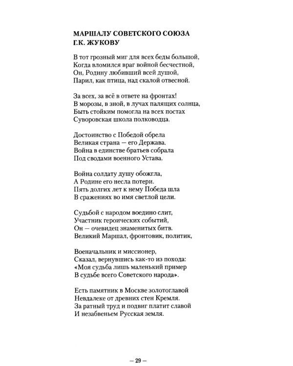 Победа