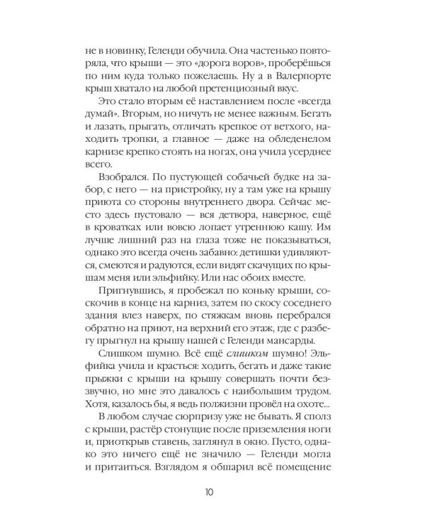 Пламя в Парусах. Кн. 1. Т. 2