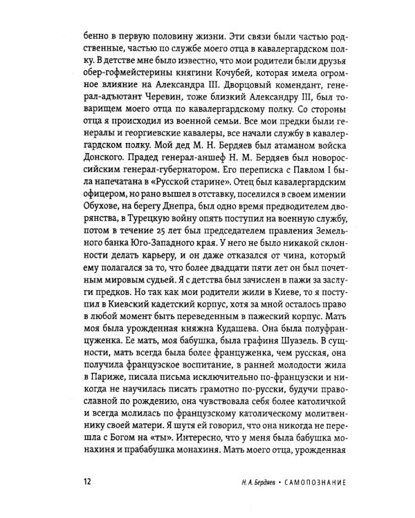 Самопознание. Путь к свободе