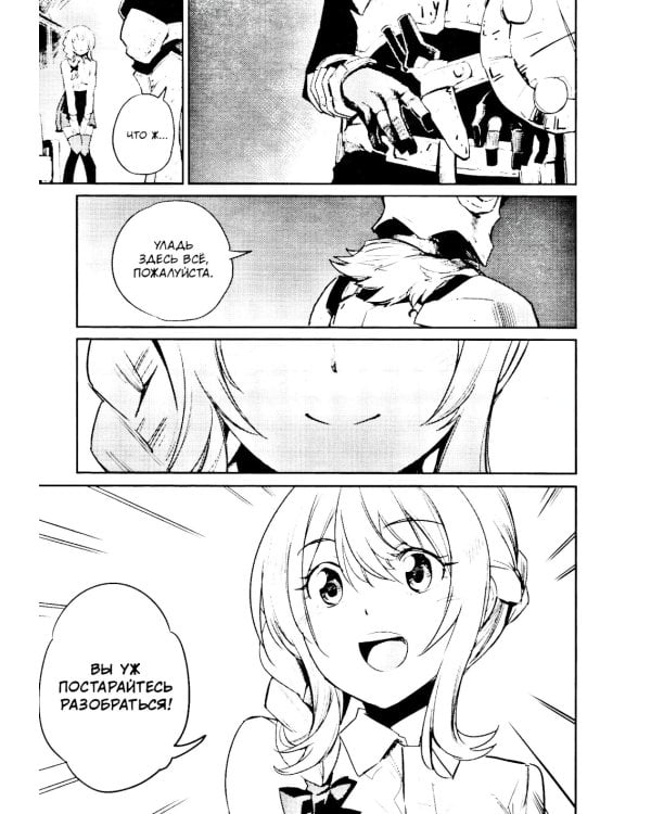 Убийца гоблинов. Т. 8: манга