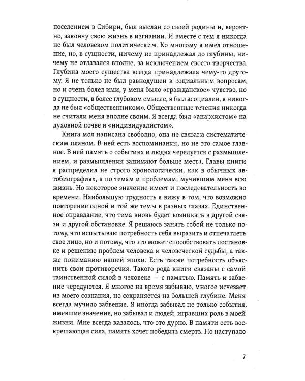 Самопознание. Путь к свободе