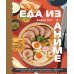 Кулинария. Книги по культовым вселенным Еда из аниме. Готовь блюда твоих любимых персонажей. От Бенто до Якисобы
