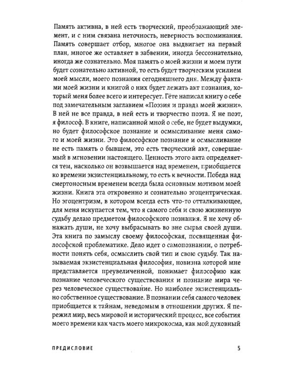 Самопознание. Путь к свободе