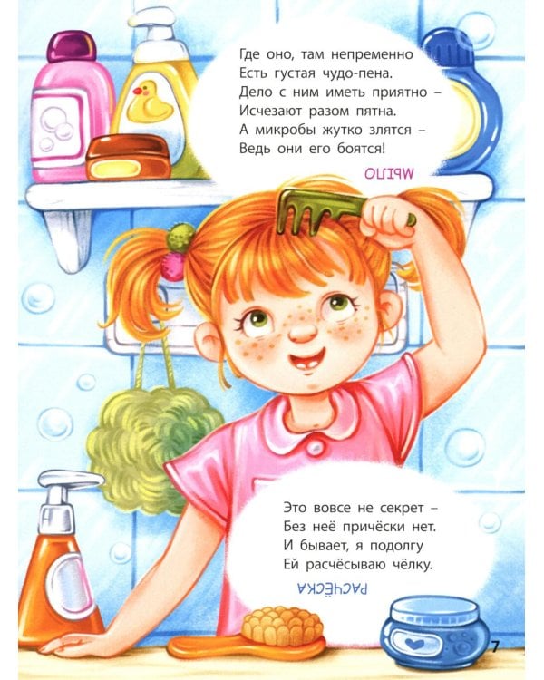 Полный дом загадок