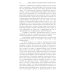 Труды выдающихся ученых МГУ Философия и методология науки. Актуальные проблемы: монография