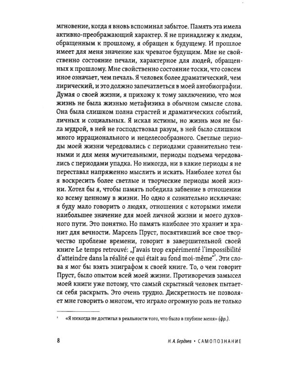 Самопознание. Путь к свободе