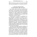 Илиотропион или сообразование человеческой воли с Божественной волей Свт. Иоанн Максимович)