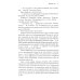 Освященные Рыцари: Чумной сад: роман Освященные Рыцари: Чумной сад: роман