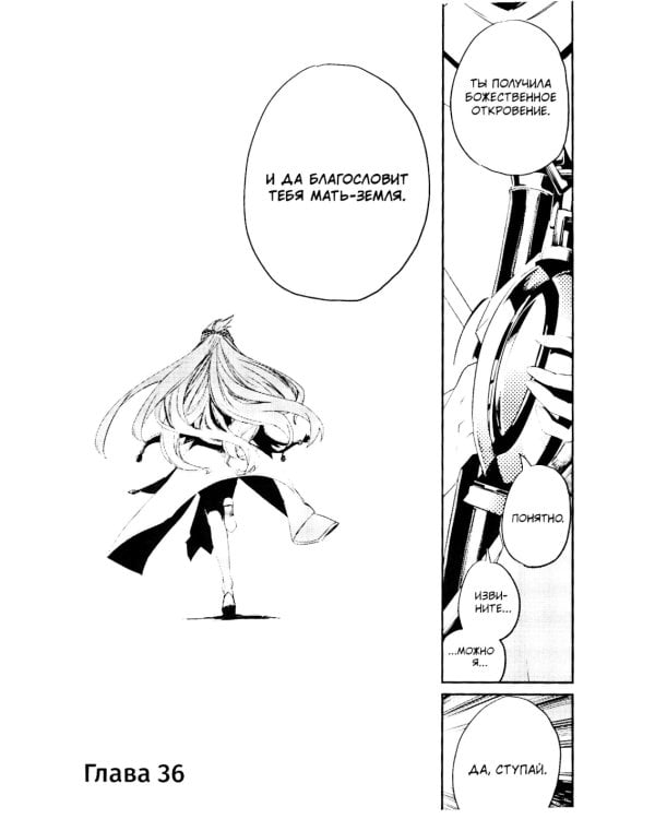 Убийца гоблинов. Т. 8: манга