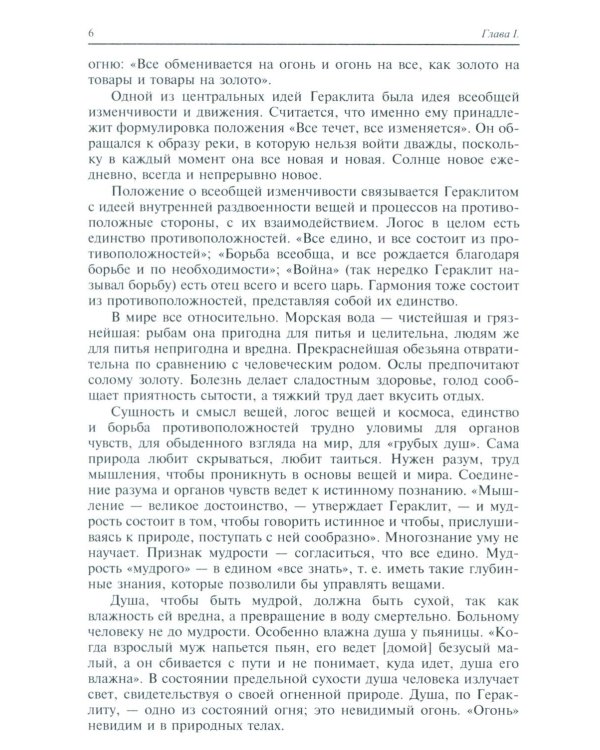 История философии: Учебник