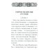 Святое Евангелие от Луки. Краткий молитвослов Святое Евангелие от Луки. Краткий молитвослов