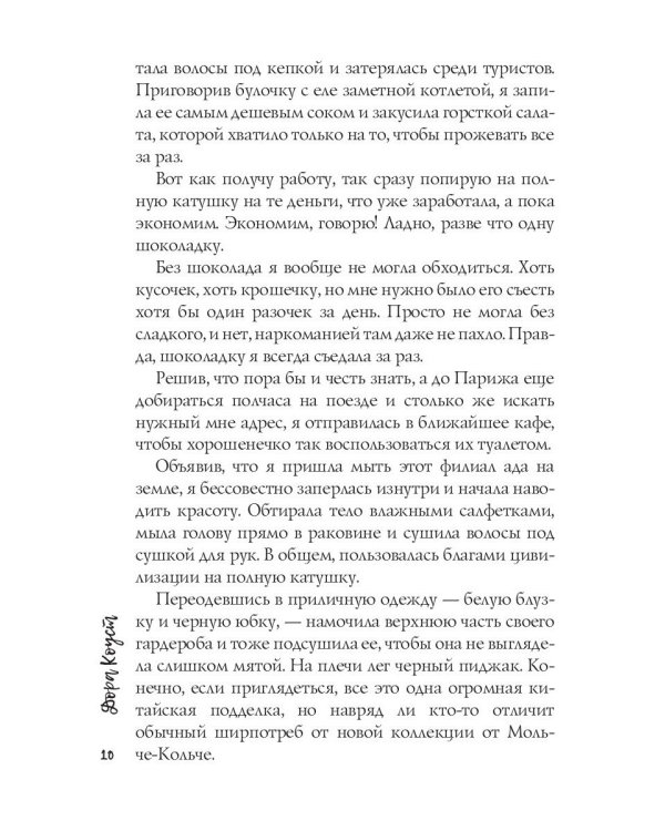 Однажды ты не ответишь