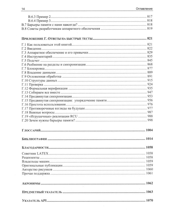 Параллельное программирование - так ли это сложно?